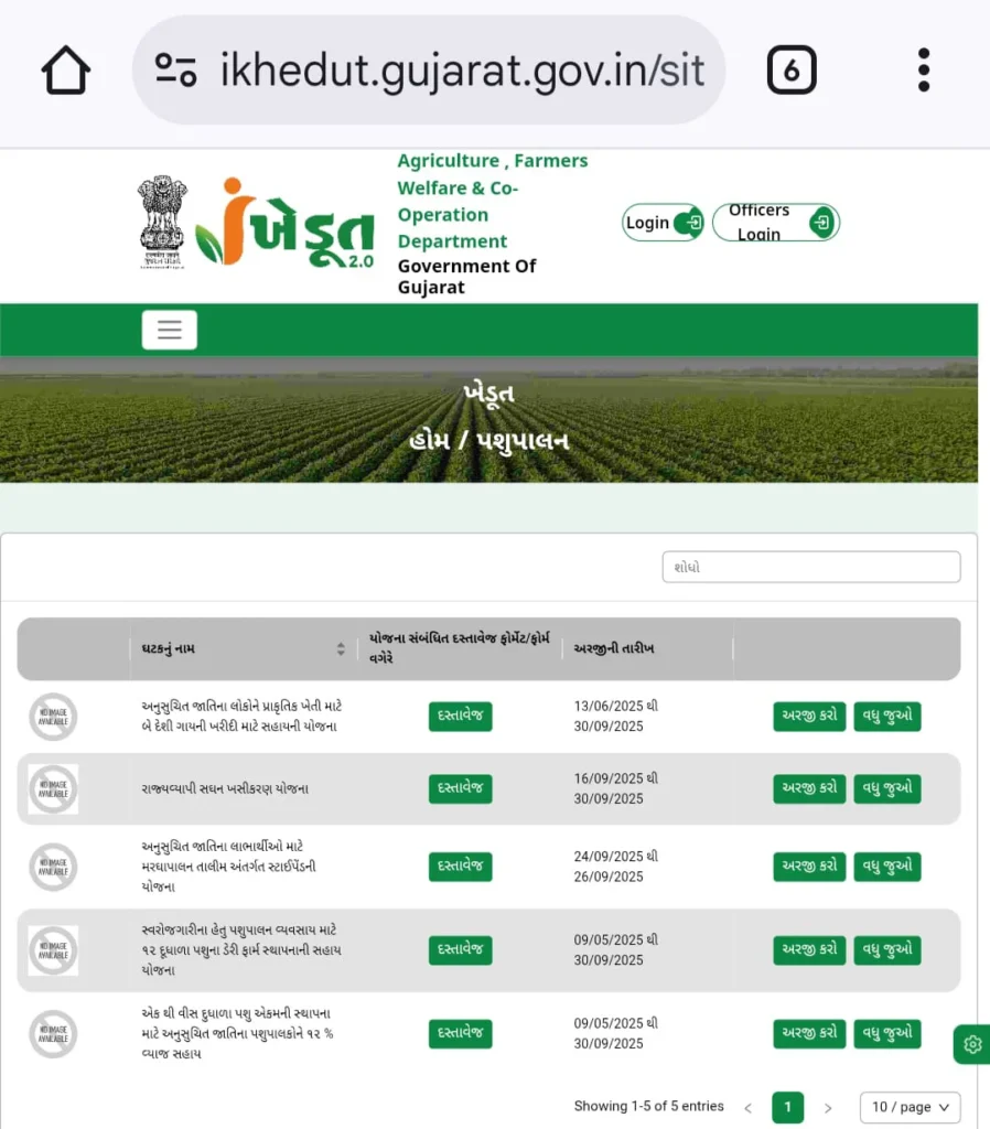 Ikhedut-Portal-Online