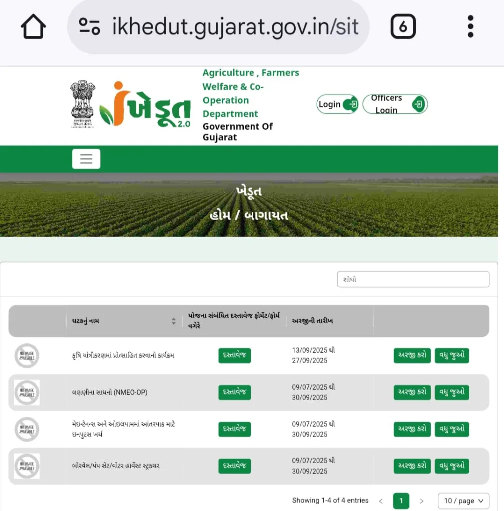 Ikhedut-Portal-Yojana